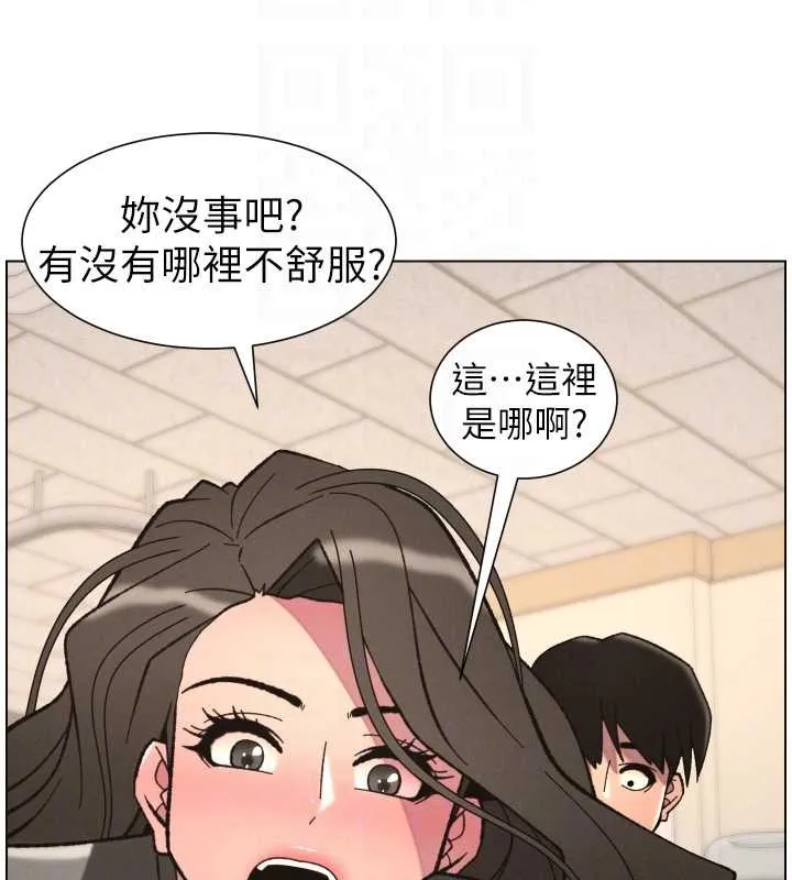 兄妹的秘密授课 第91話-一場無法挽回的事故 第119页
