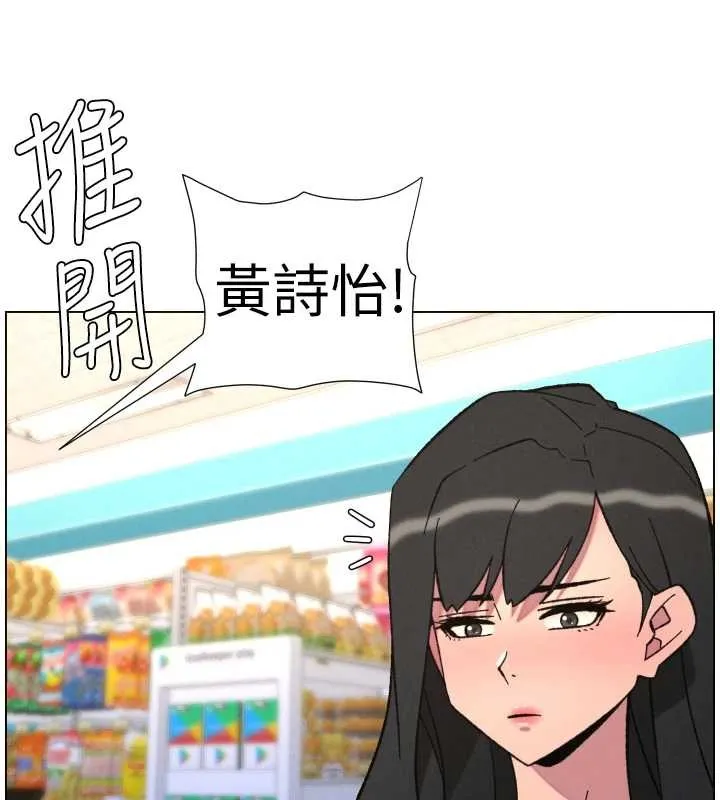 兄妹的秘密授课 第91話-一場無法挽回的事故 第54页