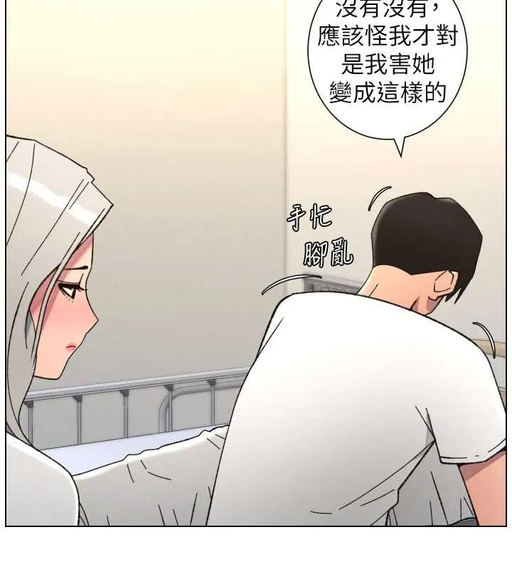 兄妹的秘密授课 第91話-一場無法挽回的事故 第107页