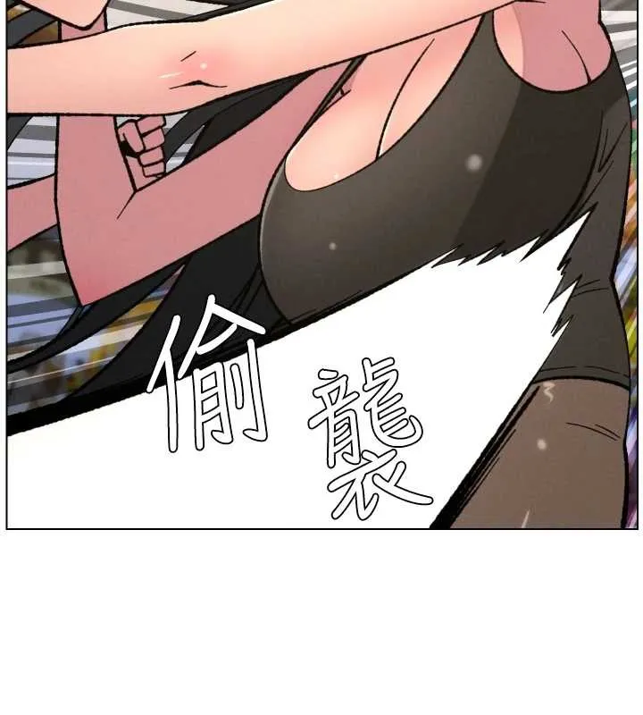 兄妹的秘密授课 第91話-一場無法挽回的事故 第37页