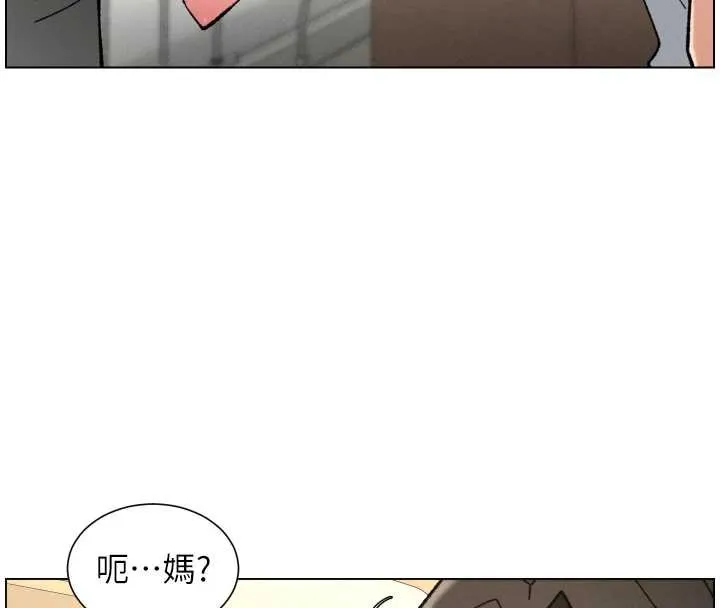 兄妹的秘密授课 第91話-一場無法挽回的事故 第117页