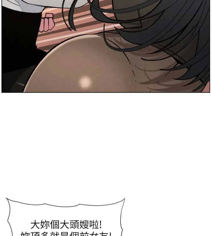 兄妹的秘密授课 第91話-一場無法挽回的事故 第24页