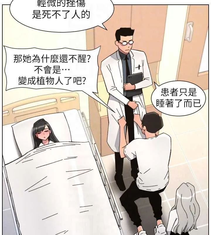 兄妹的秘密授课 第91話-一場無法挽回的事故 第102页