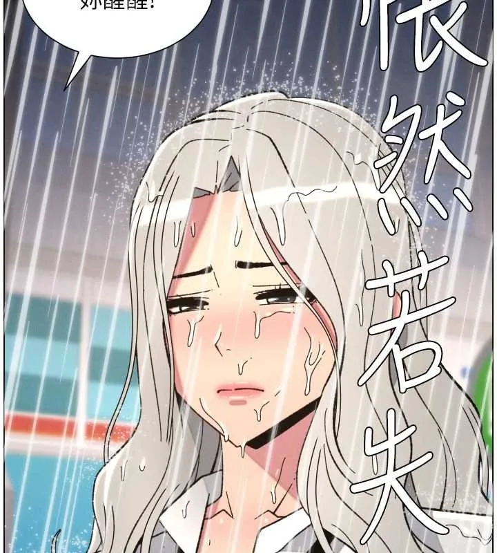 兄妹的秘密授课 第91話-一場無法挽回的事故 第92页