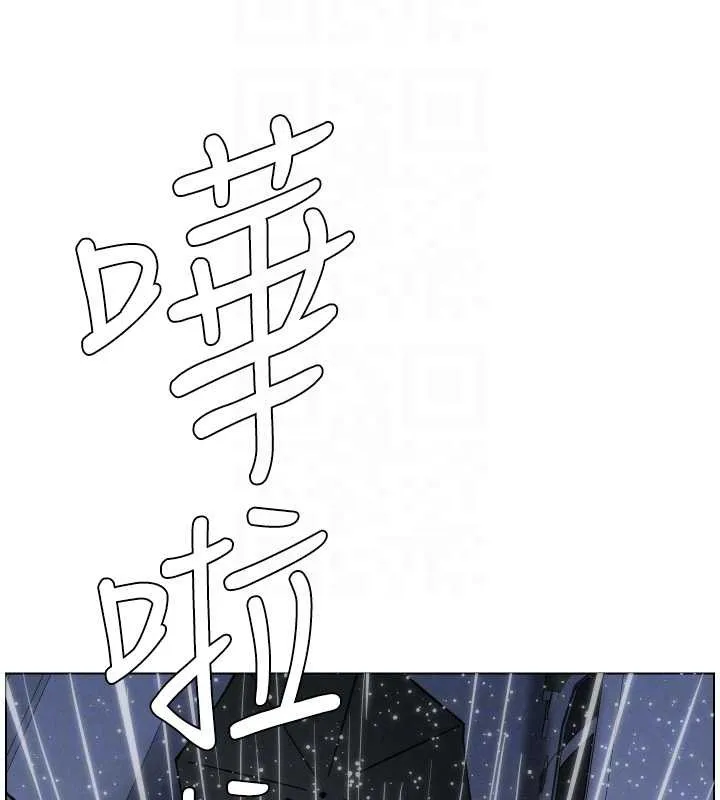 兄妹的秘密授课 第91話-一場無法挽回的事故 第80页