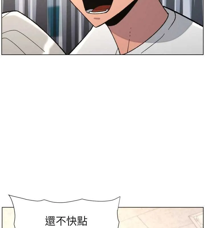 兄妹的秘密授课 第91話-一場無法挽回的事故 第60页