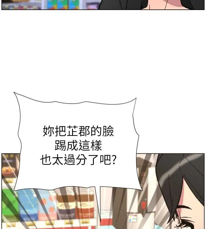 兄妹的秘密授课 第91話-一場無法挽回的事故 第55页