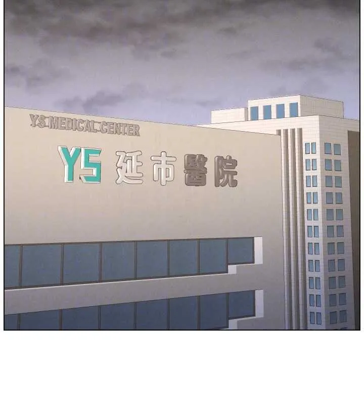 兄妹的秘密授课 第91話-一場無法挽回的事故 第96页
