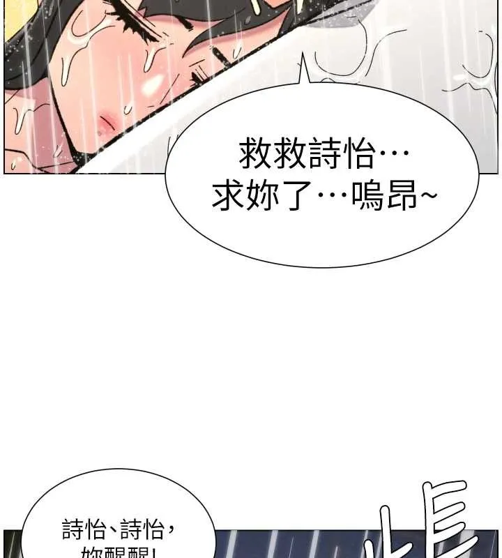 兄妹的秘密授课 第91話-一場無法挽回的事故 第91页