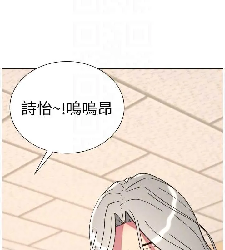 兄妹的秘密授课 第91話-一場無法挽回的事故 第128页