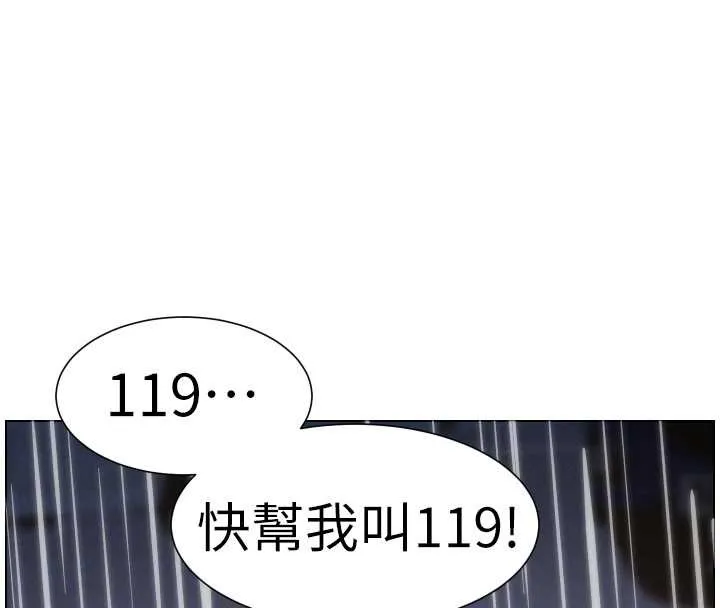 兄妹的秘密授课 第91話-一場無法挽回的事故 第89页