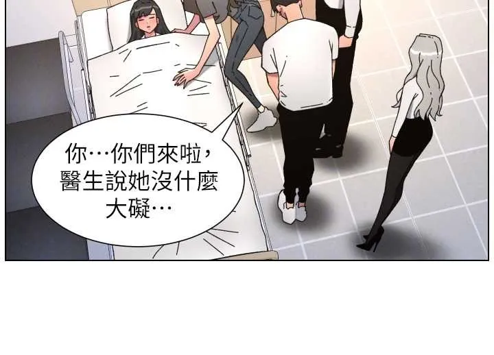 兄妹的秘密授课 第91話-一場無法挽回的事故 第113页