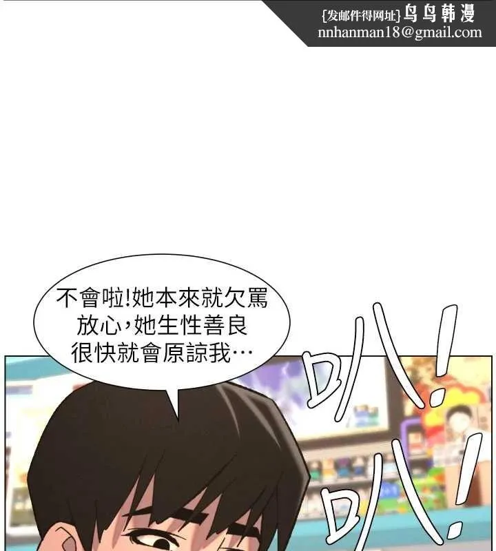 兄妹的秘密授课 第91話-一場無法挽回的事故 第66页