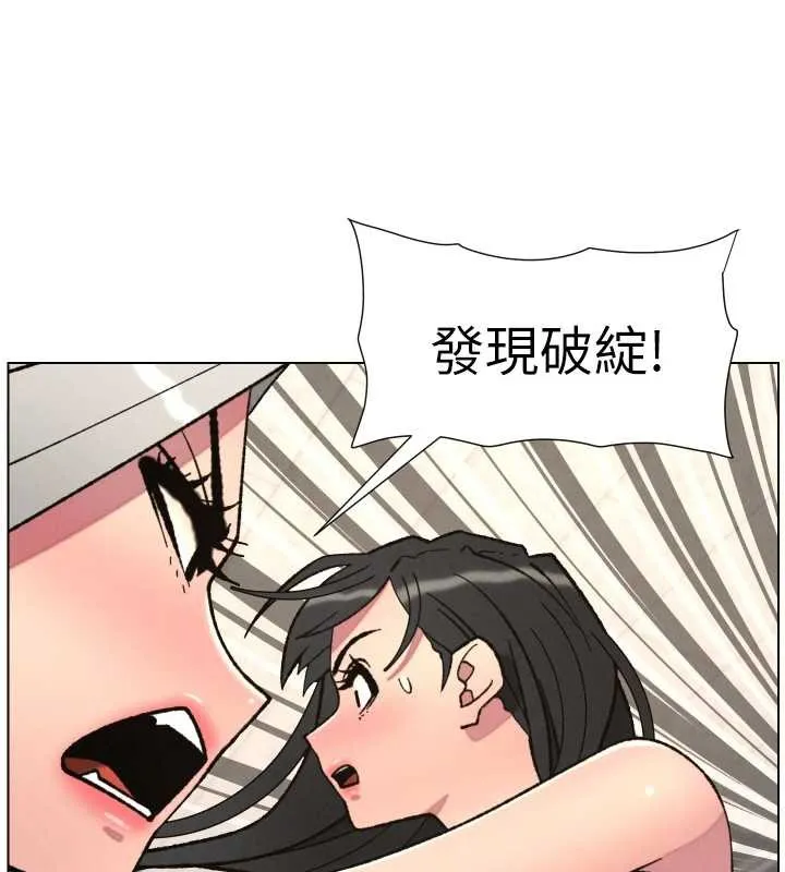 兄妹的秘密授课 第91話-一場無法挽回的事故 第36页