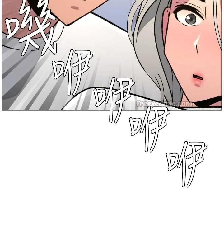 兄妹的秘密授课 第91話-一場無法挽回的事故 第70页