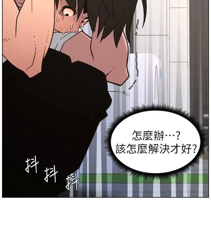 兄妹的秘密授课 第91話-一場無法挽回的事故 第13页