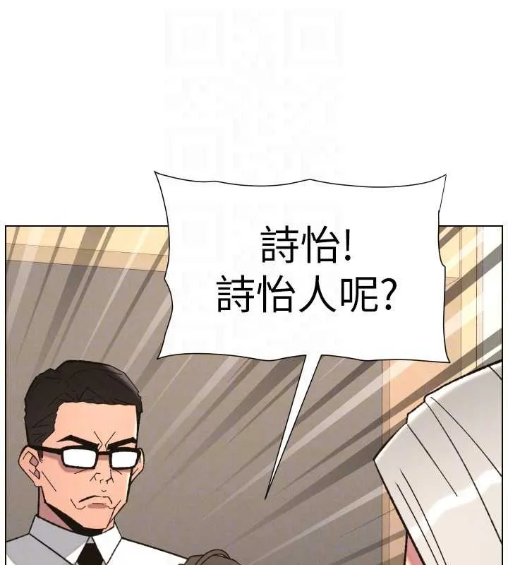 兄妹的秘密授课 第91話-一場無法挽回的事故 第110页