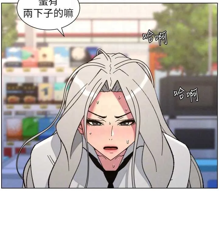 兄妹的秘密授课 第91話-一場無法挽回的事故 第20页
