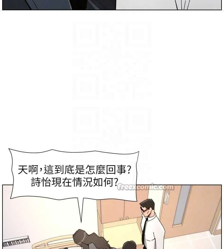 兄妹的秘密授课 第91話-一場無法挽回的事故 第112页
