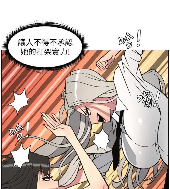 兄妹的秘密授课 第91話-一場無法挽回的事故 第31页