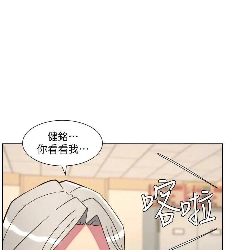 兄妹的秘密授课 第91話-一場無法挽回的事故 第108页