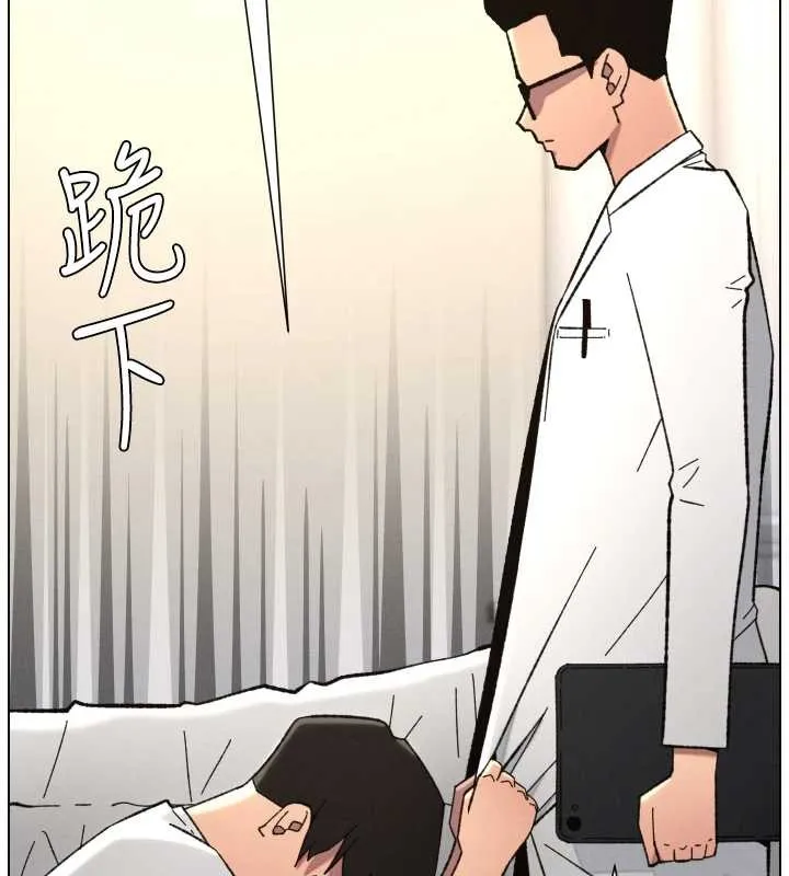 兄妹的秘密授课 第91話-一場無法挽回的事故 第100页