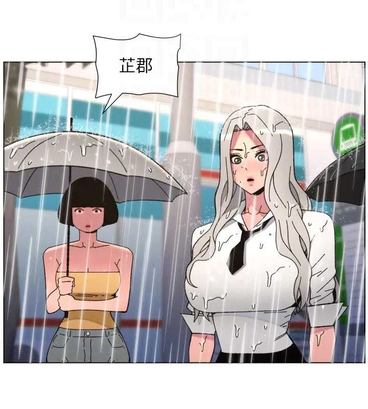 兄妹的秘密授课 第91話-一場無法挽回的事故 第88页