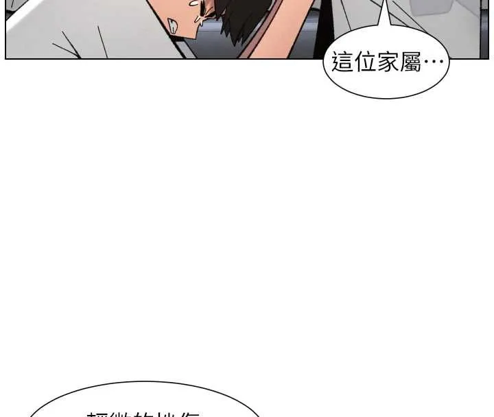 兄妹的秘密授课 第91話-一場無法挽回的事故 第101页