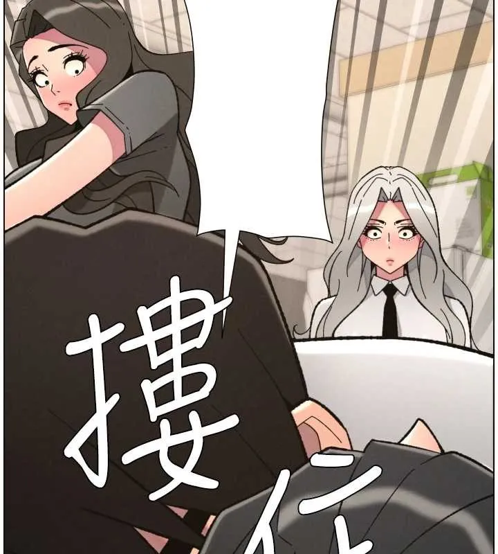 兄妹的秘密授课 第91話-一場無法挽回的事故 第123页