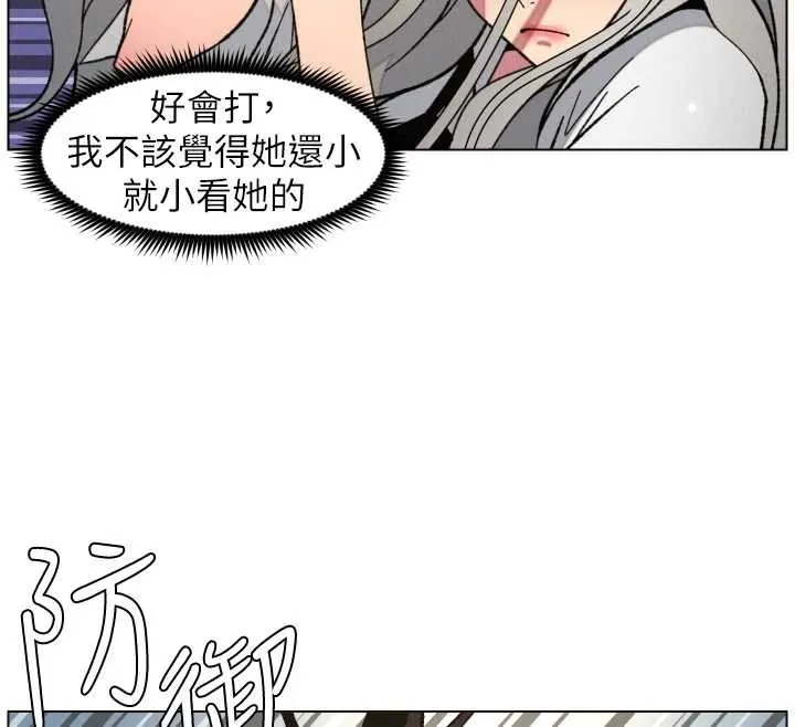兄妹的秘密授课 第91話-一場無法挽回的事故 第29页