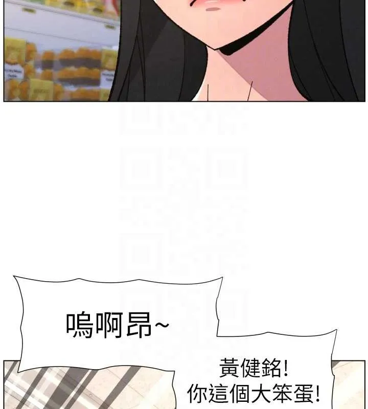 兄妹的秘密授课 第91話-一場無法挽回的事故 第62页