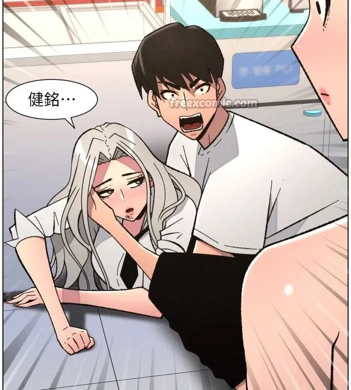 兄妹的秘密授课 第91話-一場無法挽回的事故 第56页