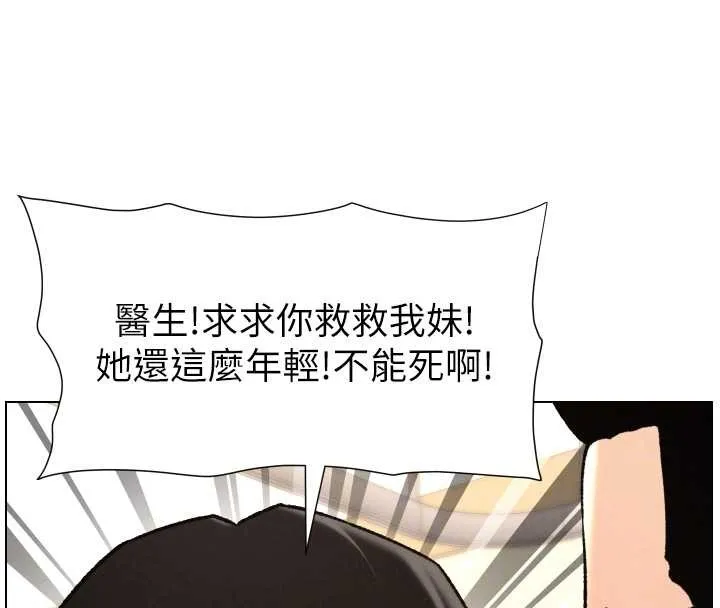 兄妹的秘密授课 第91話-一場無法挽回的事故 第97页