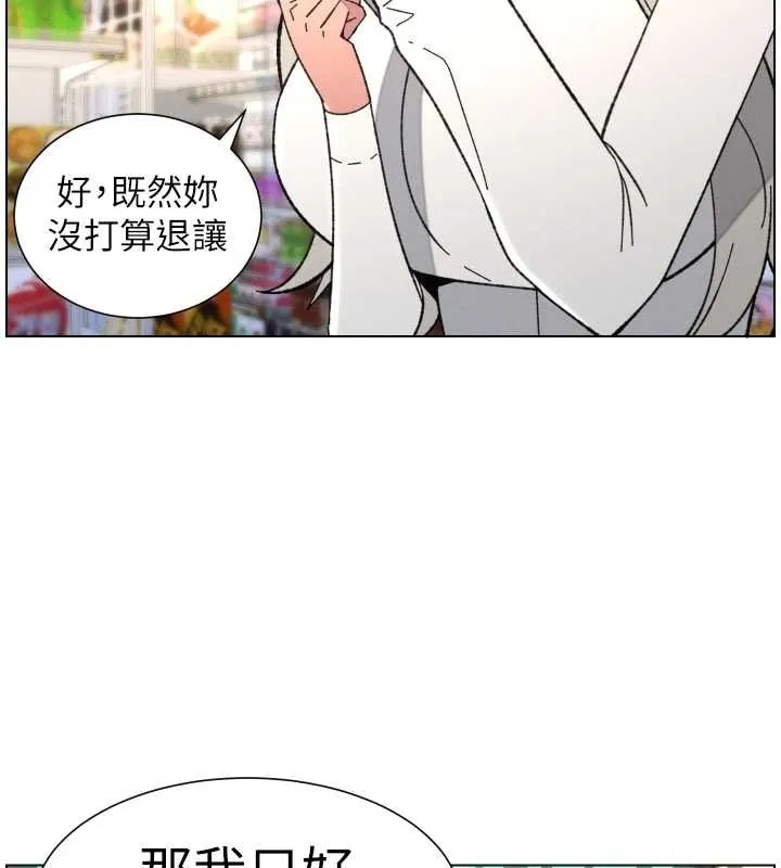 兄妹的秘密授课 第91話-一場無法挽回的事故 第3页
