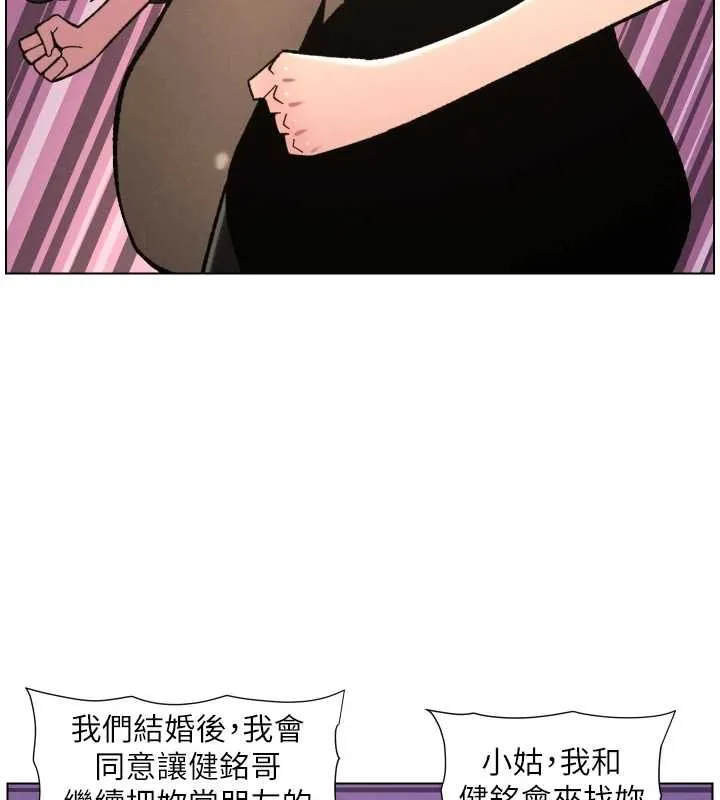 兄妹的秘密授课 第91話-一場無法挽回的事故 第26页