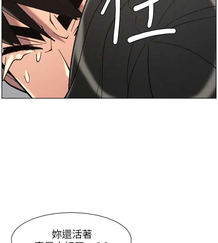 兄妹的秘密授课 第91話-一場無法挽回的事故 第124页