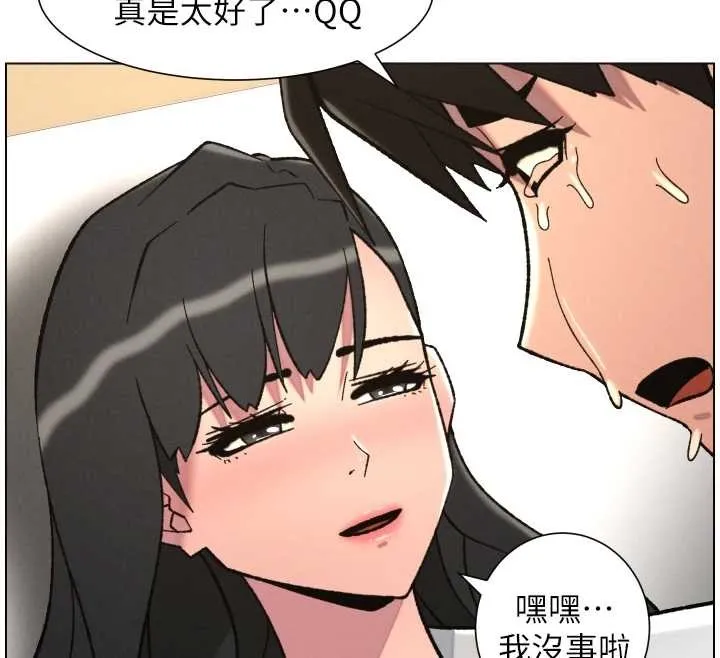 兄妹的秘密授课 第91話-一場無法挽回的事故 第125页