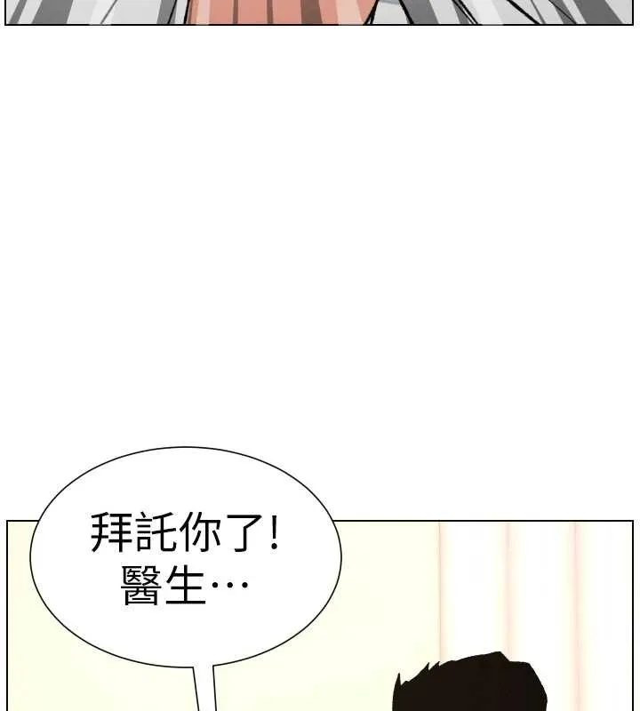 兄妹的秘密授课 第91話-一場無法挽回的事故 第99页