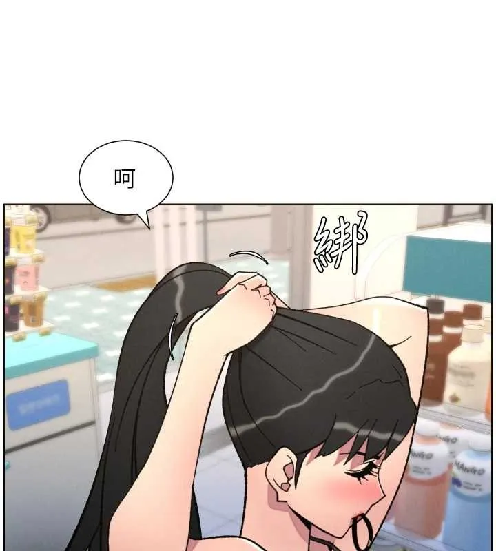 兄妹的秘密授课 第91話-一場無法挽回的事故 第6页
