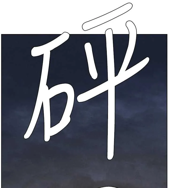 兄妹的秘密授课 第91話-一場無法挽回的事故 第71页