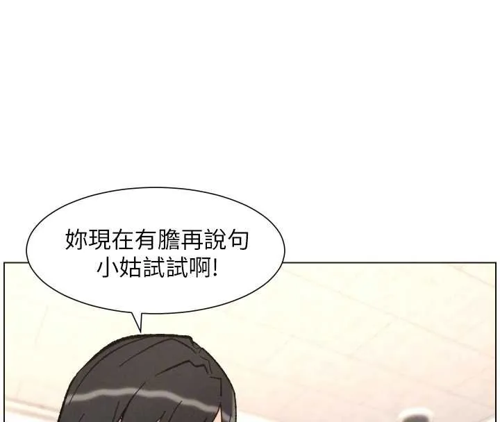 兄妹的秘密授课 第91話-一場無法挽回的事故 第51页