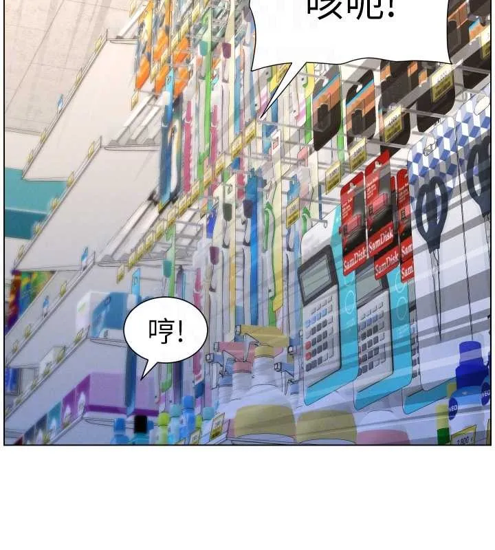 兄妹的秘密授课 第91話-一場無法挽回的事故 第50页