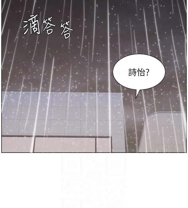 兄妹的秘密授课 第91話-一場無法挽回的事故 第79页
