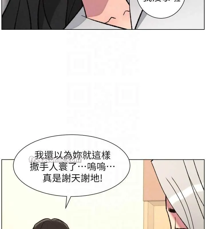 兄妹的秘密授课 第91話-一場無法挽回的事故 第126页