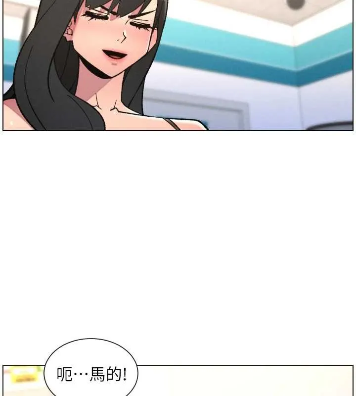 兄妹的秘密授课 第91話-一場無法挽回的事故 第52页