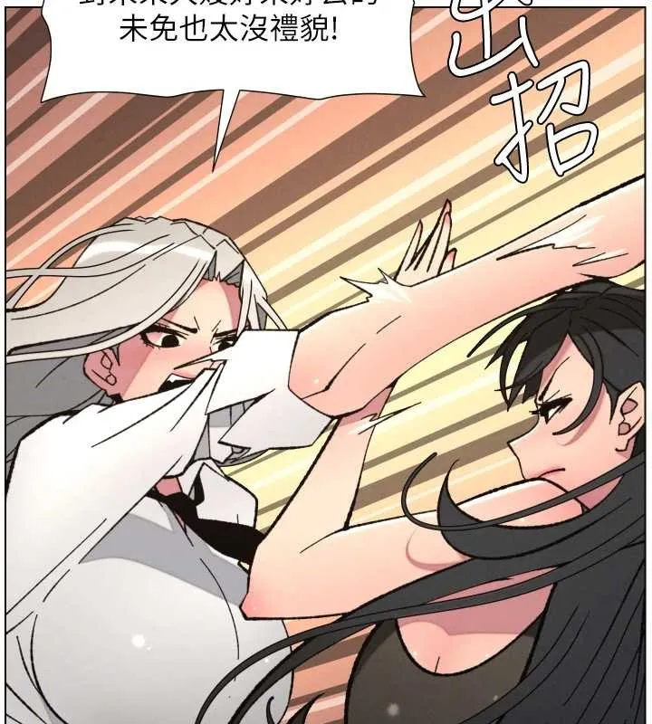 兄妹的秘密授课 第91話-一場無法挽回的事故 第23页