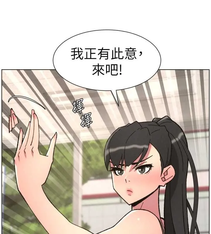 兄妹的秘密授课 第91話-一場無法挽回的事故 第8页