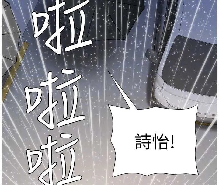 兄妹的秘密授课 第91話-一場無法挽回的事故 第81页