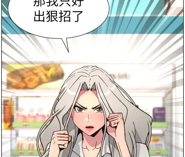 兄妹的秘密授课 第91話-一場無法挽回的事故 第4页