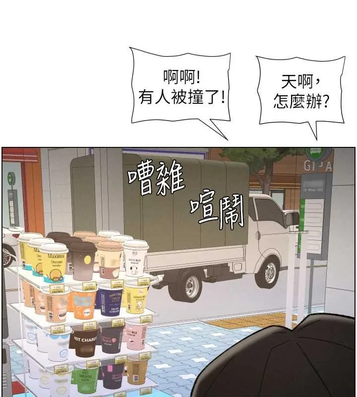 兄妹的秘密授课 第91話-一場無法挽回的事故 第74页